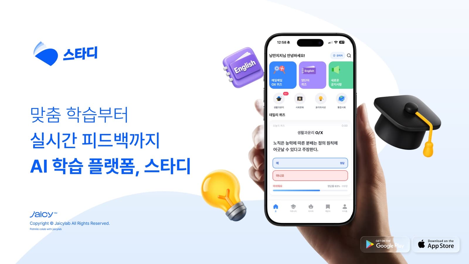 스타디