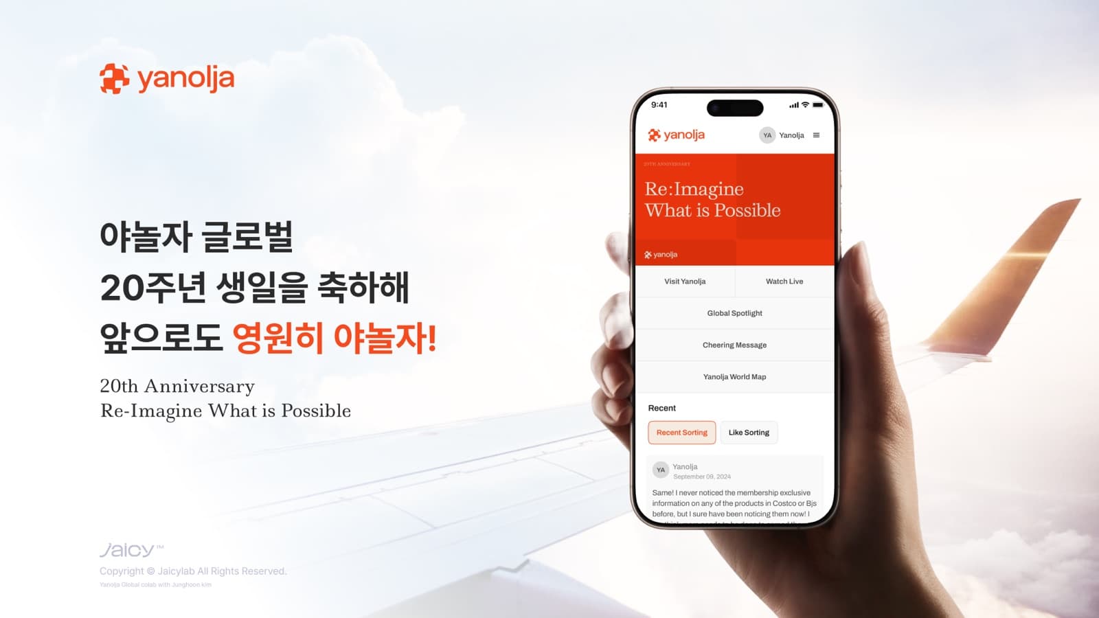 야놀자 글로벌